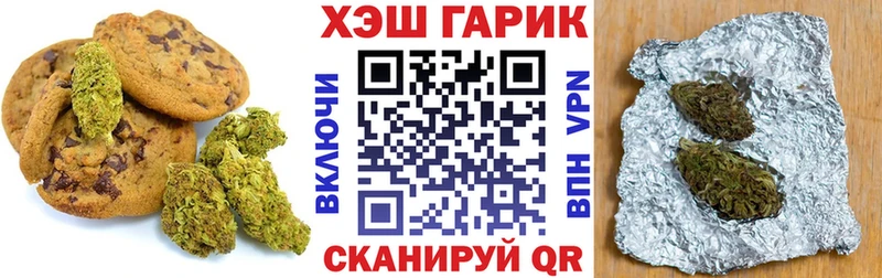 где купить наркотик  kraken рабочий сайт  Печенье с ТГК конопля  Щёлкино 